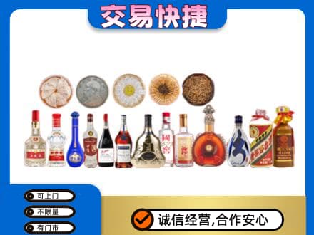 无锡市梁溪名酒回收礼品.jpg