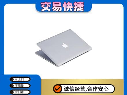 无锡市梁溪家电回收苹果电脑.jpg