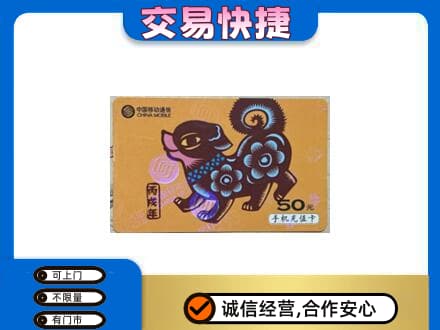 无锡市梁溪购物卡回收移动卡.jpg