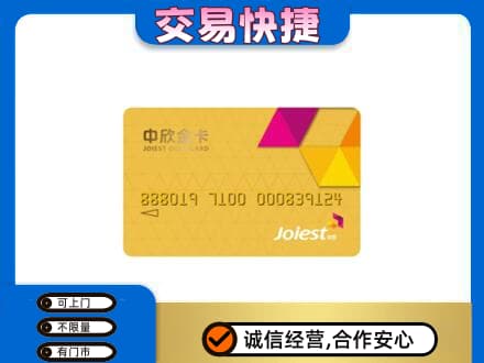 无锡市梁溪购物卡回收中欣购物卡.jpg