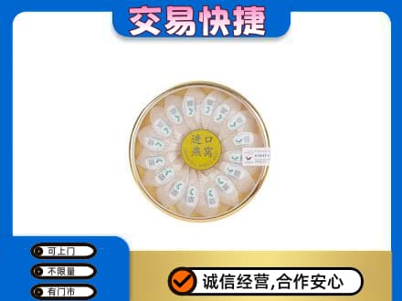无锡市梁溪礼品回收进口燕窝.jpg