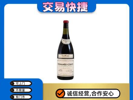无锡市梁溪洋酒回收红酒.jpg