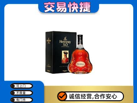 无锡市梁溪洋酒回收轩尼诗.jpg