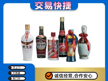 无锡市梁溪名酒回收武陵酒.jpg